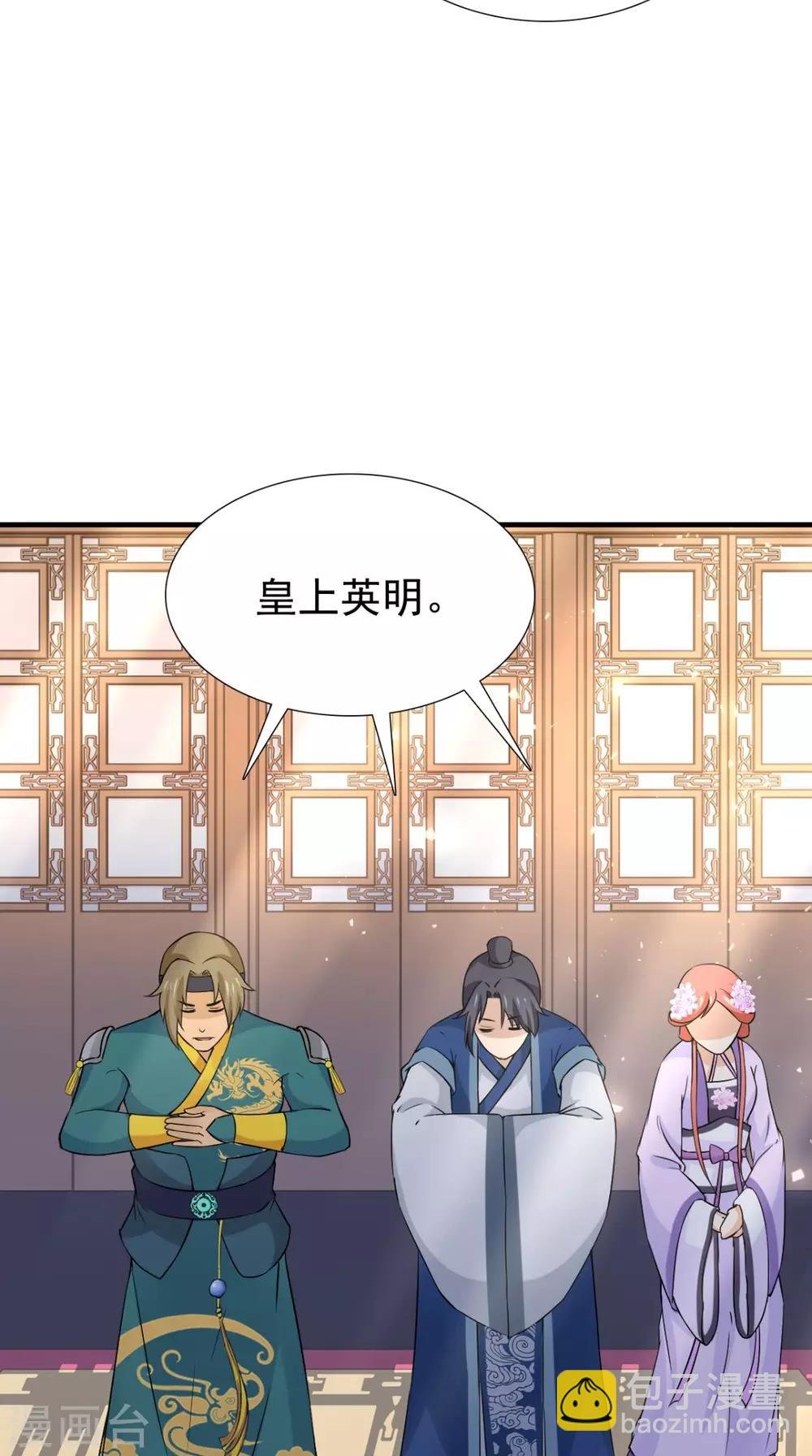 第164话 尘埃落定