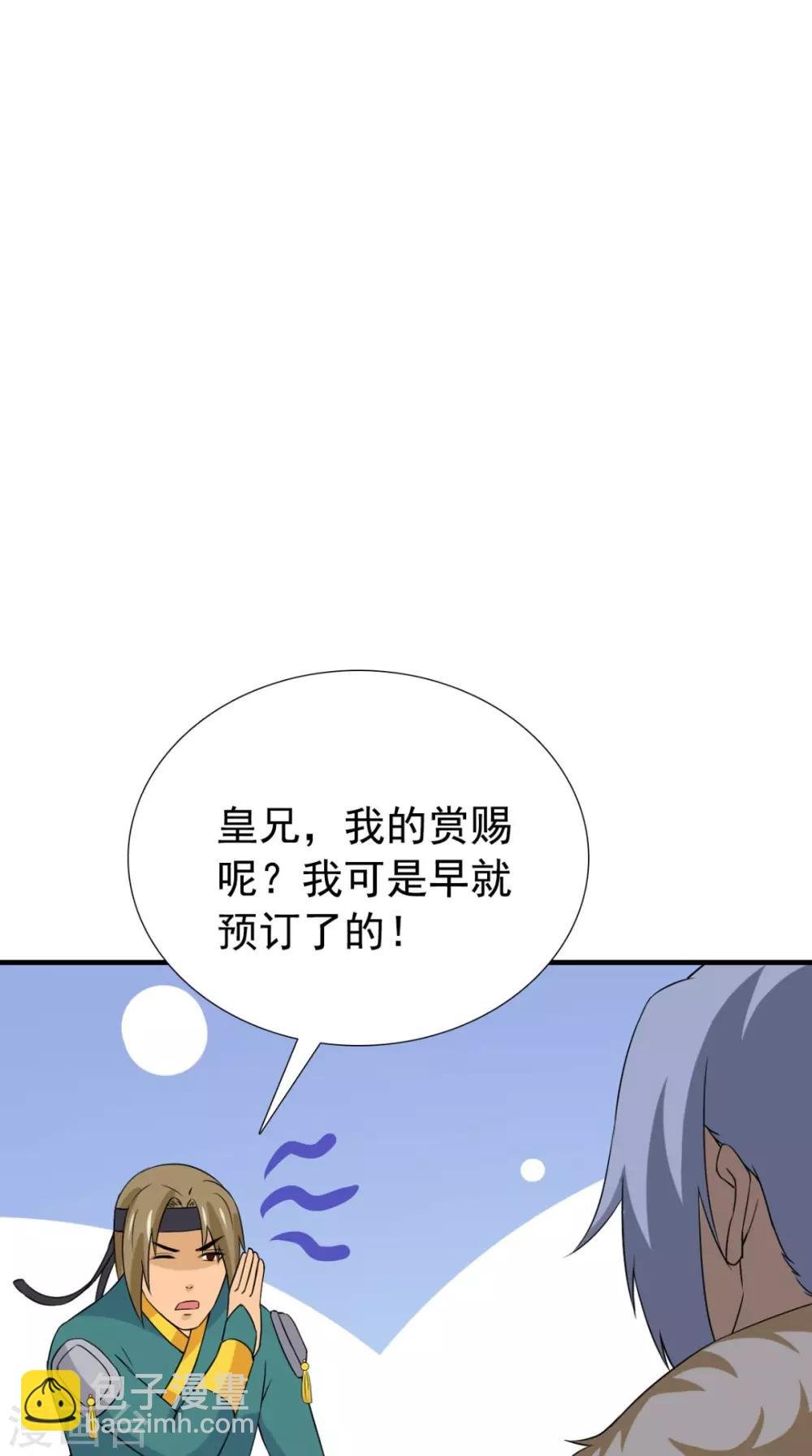 第164话 尘埃落定