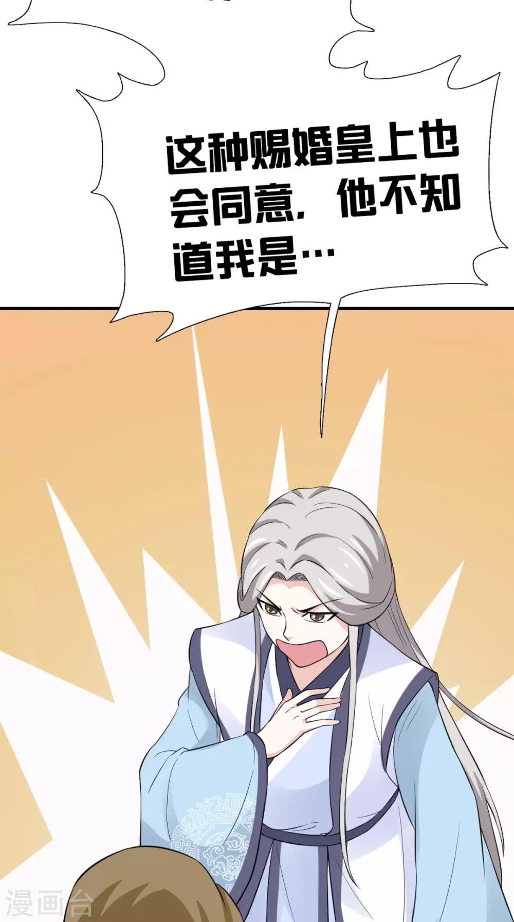 第164话 尘埃落定