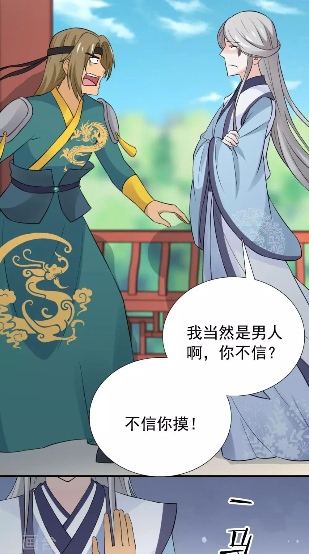 第164话 尘埃落定