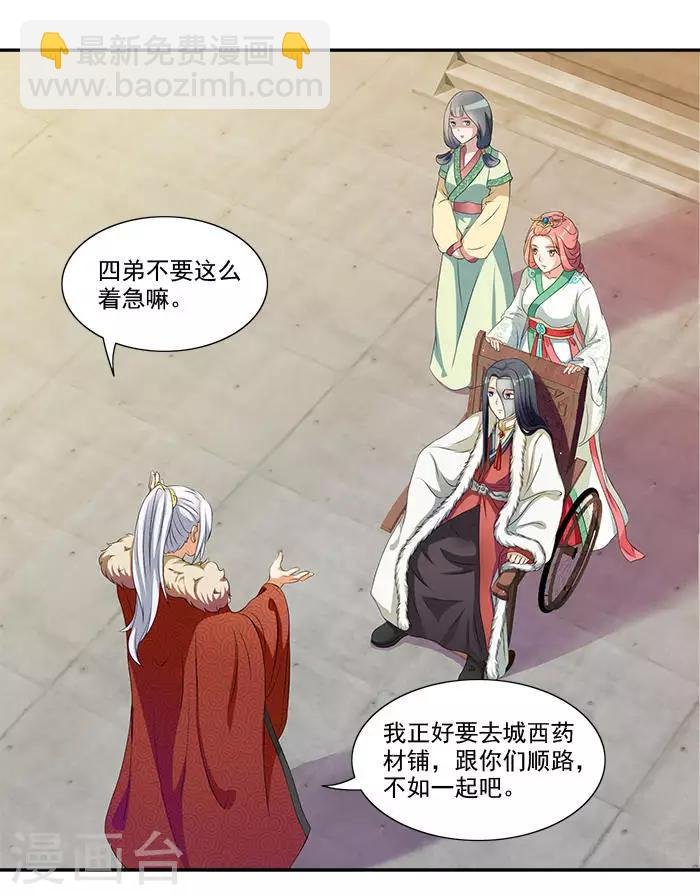第18话 不为人知的故事
