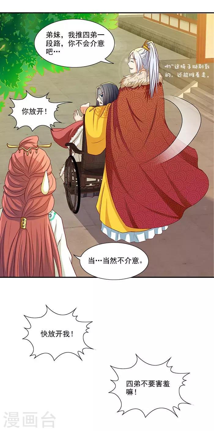 第18话 不为人知的故事
