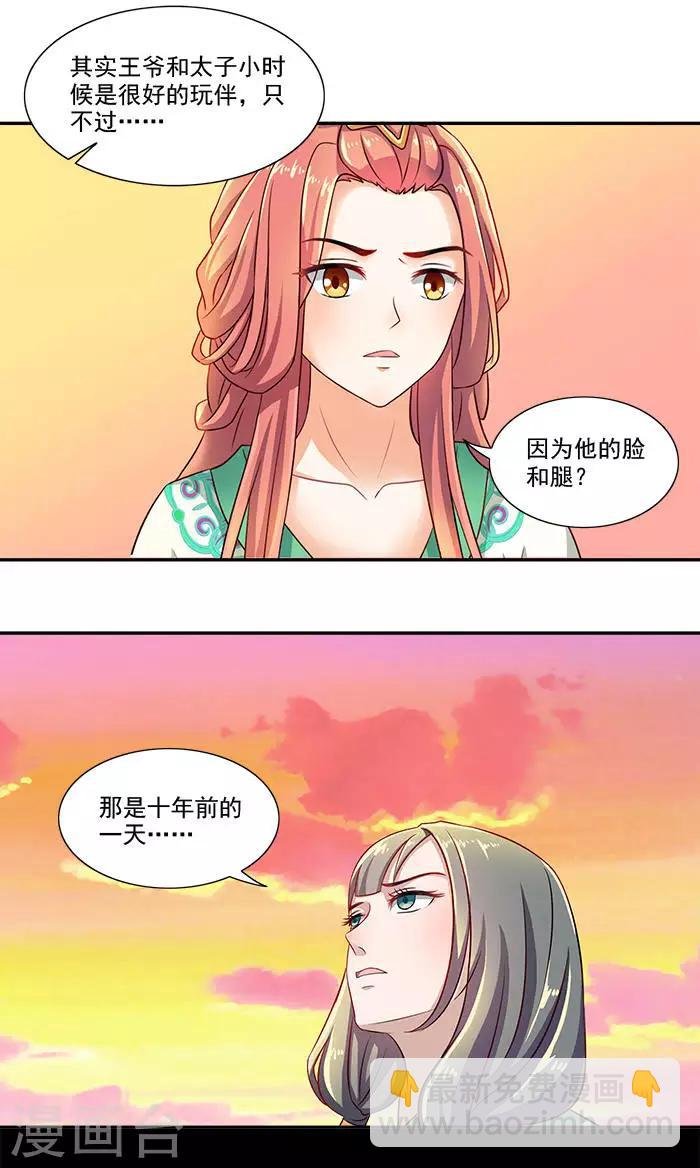 第18话 不为人知的故事