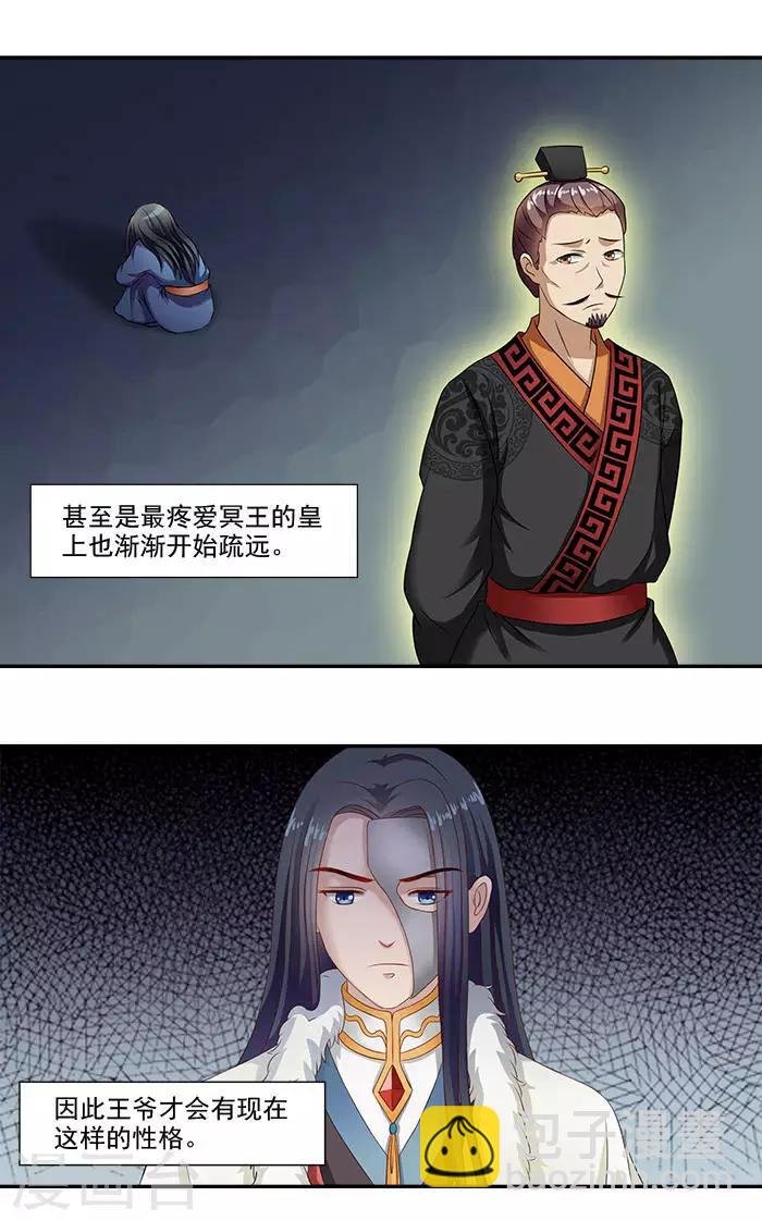 第18话 不为人知的故事
