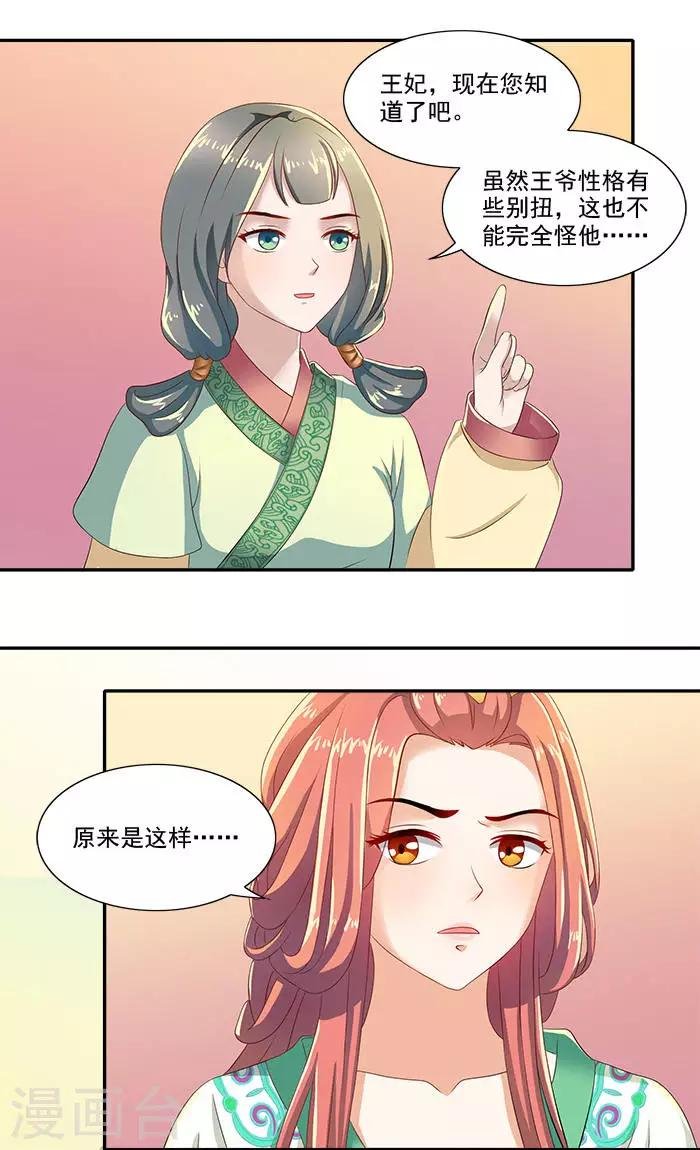 第18话 不为人知的故事
