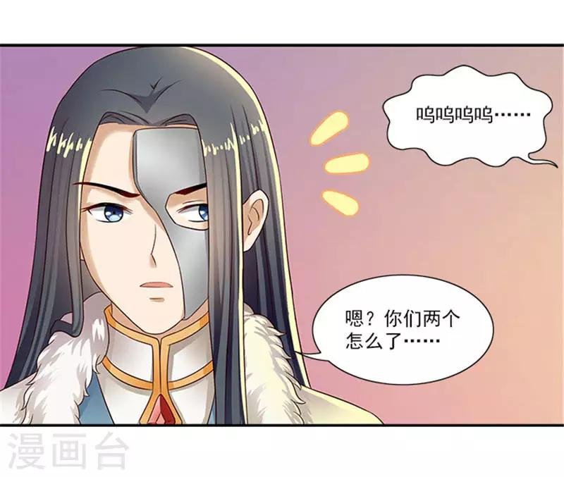 第19话 原来你是这样的太子