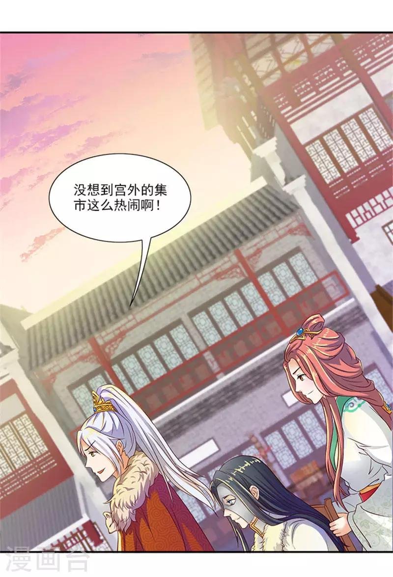 第19话 原来你是这样的太子
