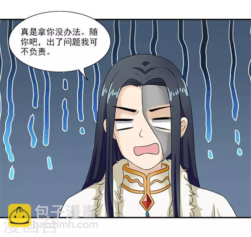 第19话 原来你是这样的太子