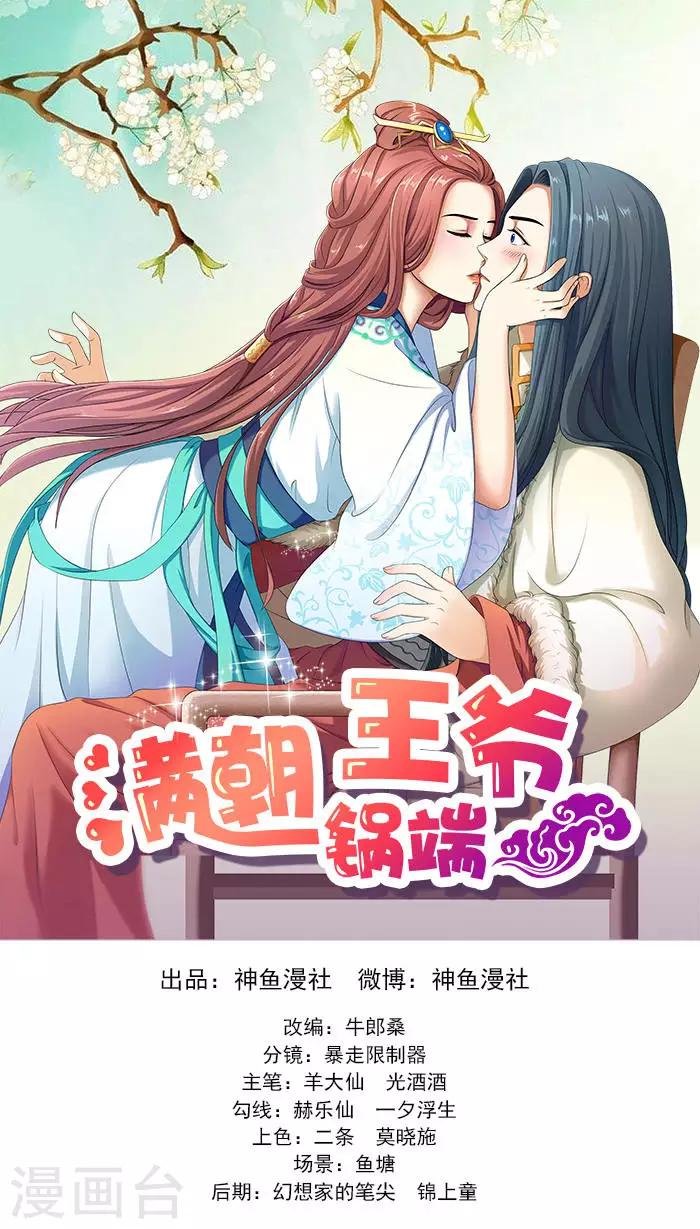第2话 你也不例外
