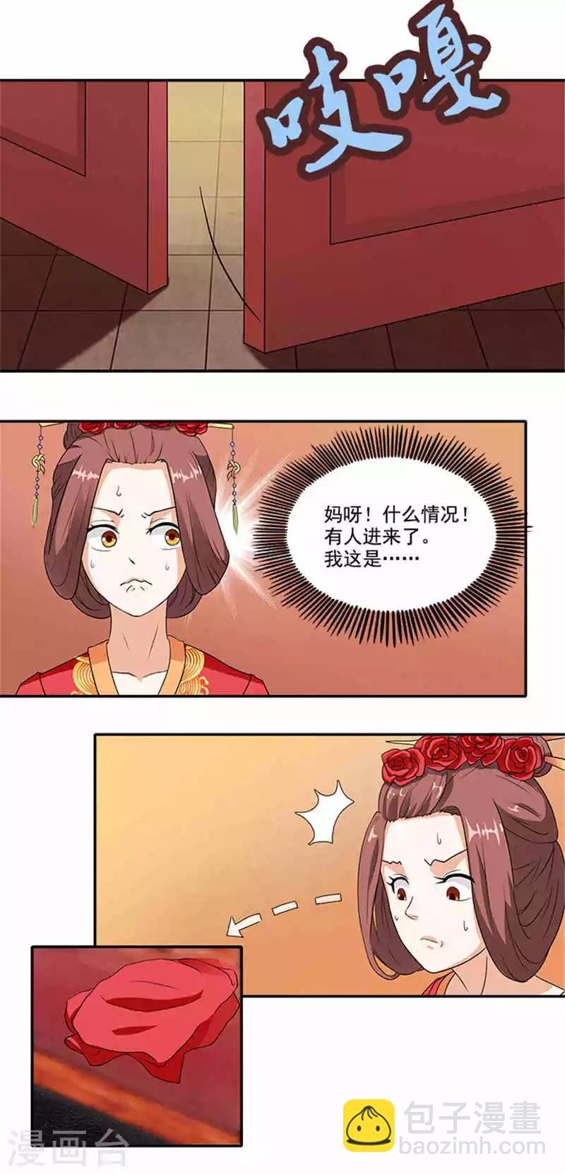 第2话 你也不例外