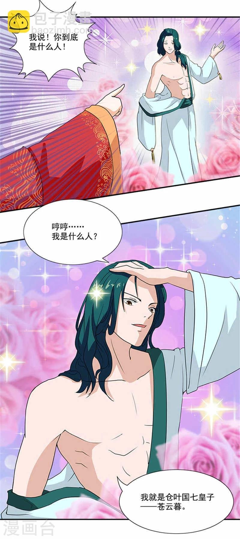 第2话 你也不例外