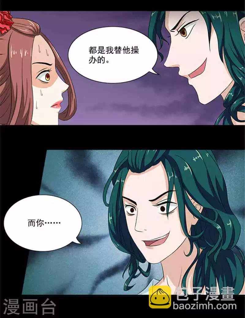 第2话 你也不例外