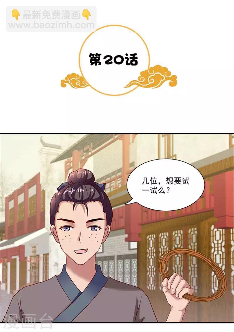 第20话 一物降一物