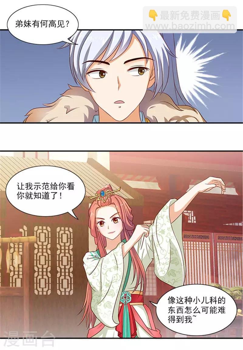第20话 一物降一物