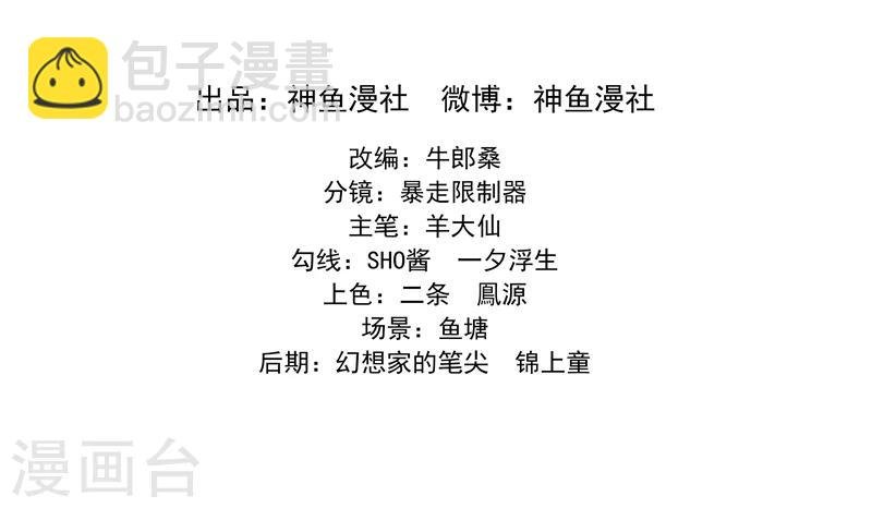 第21话 逼我出绝招
