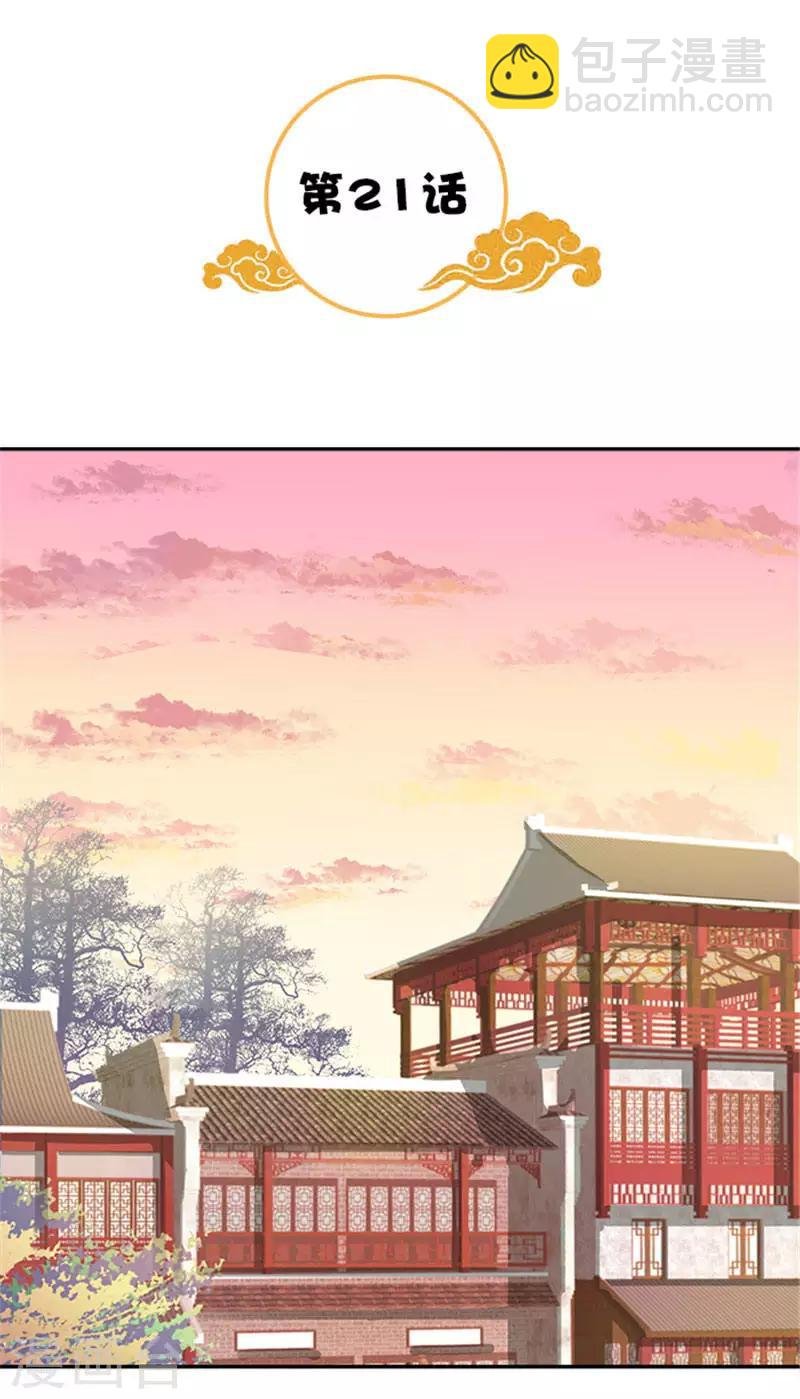 第21话 逼我出绝招