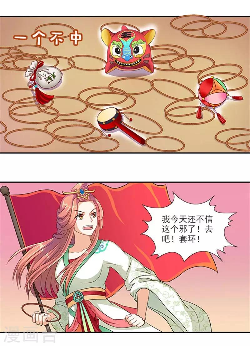 第21话 逼我出绝招