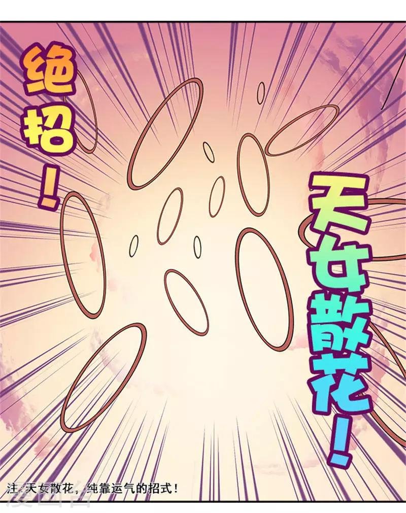 第21话 逼我出绝招