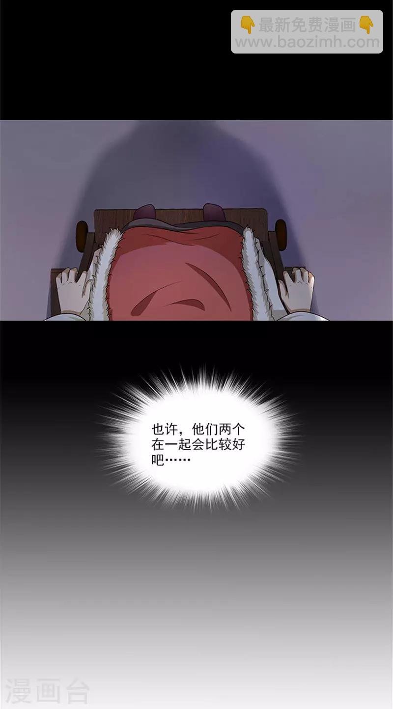 第21话 逼我出绝招