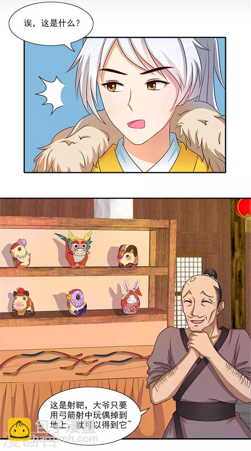 第21话 逼我出绝招