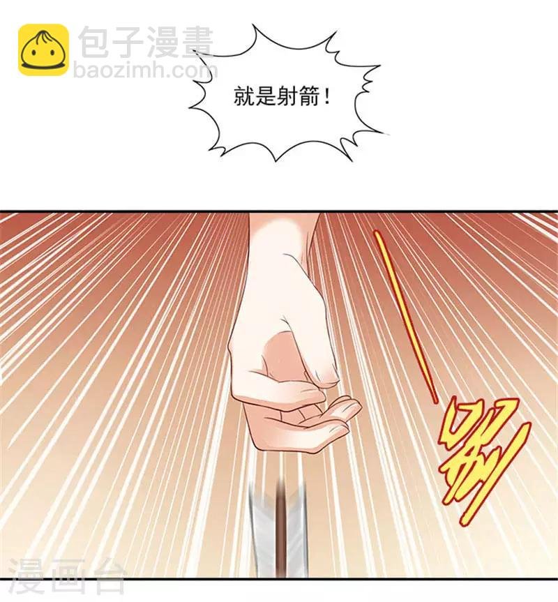 第21话 逼我出绝招