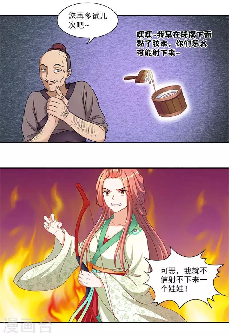 第22话 这怎么可能