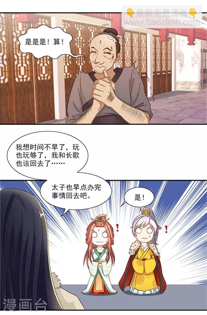 第22话 这怎么可能