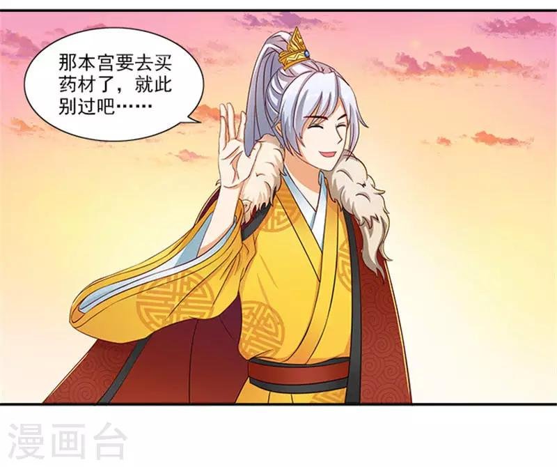 第22话 这怎么可能