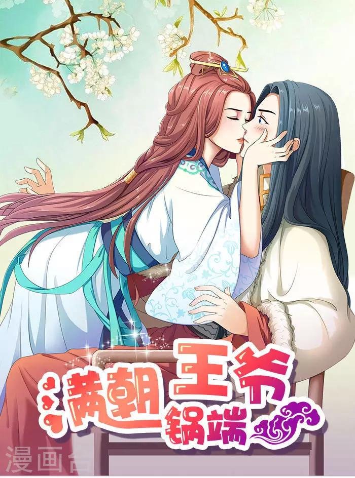 第23话 只能放手一搏了