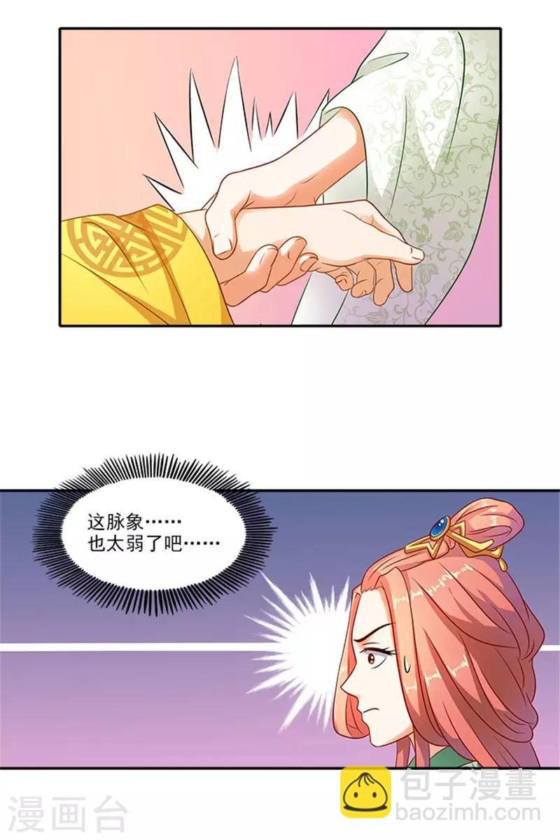 第23话 只能放手一搏了
