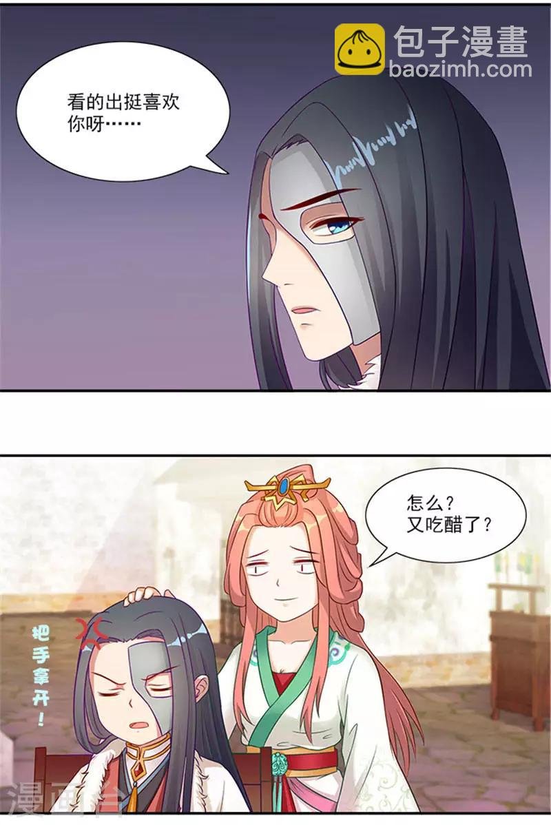 第24话 我刚做了什么失礼的事