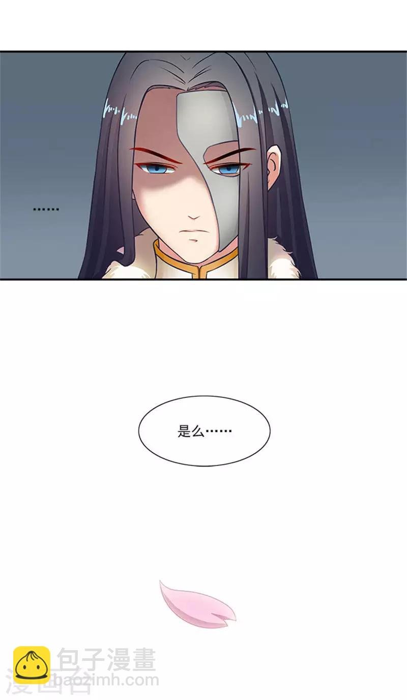 第24话 我刚做了什么失礼的事