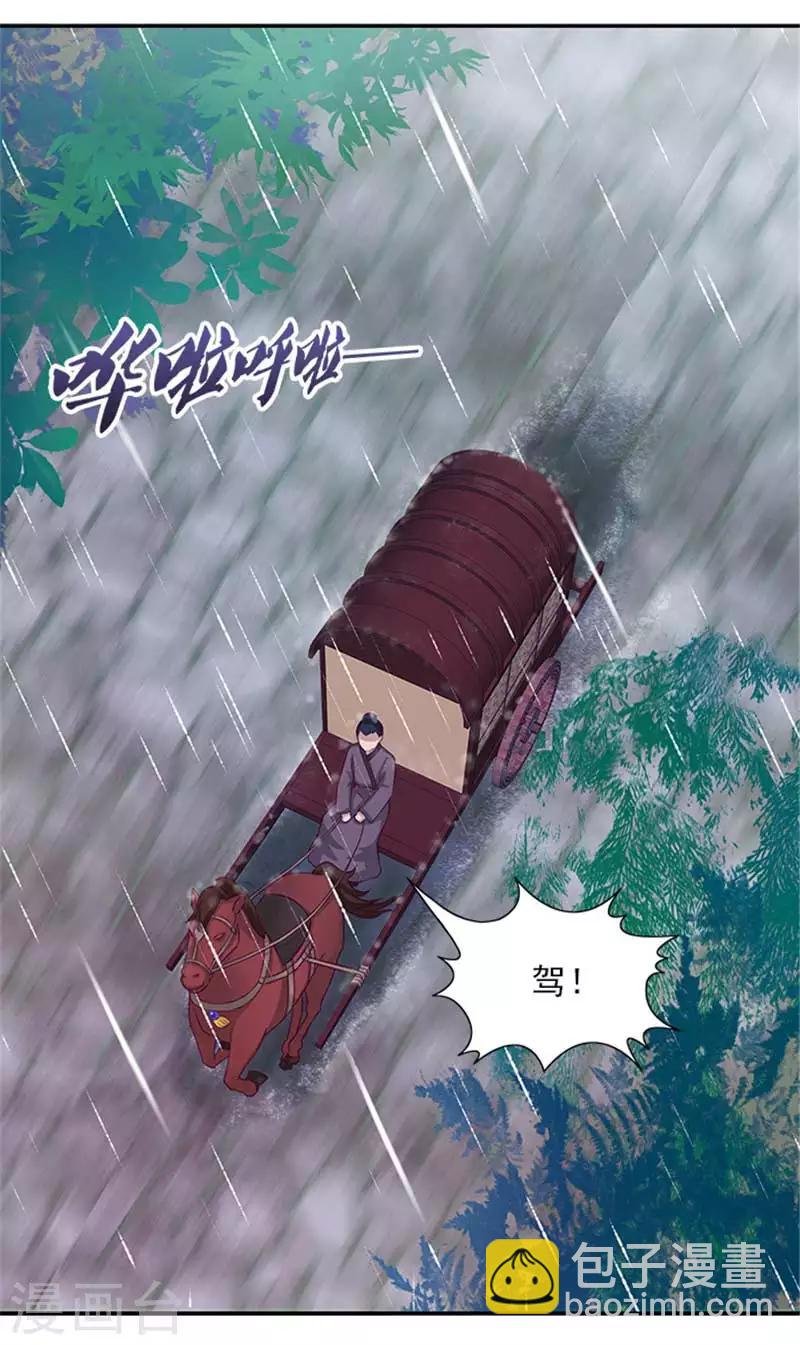第25话 王爷晕倒了