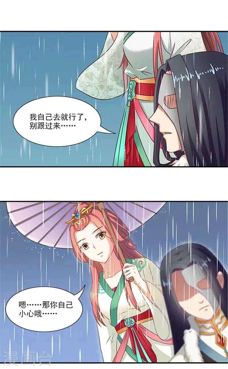 第25话 王爷晕倒了