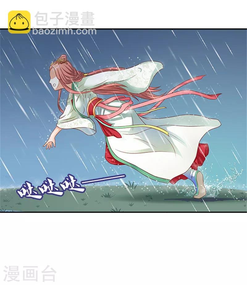 第26话 这大雨能带走什么