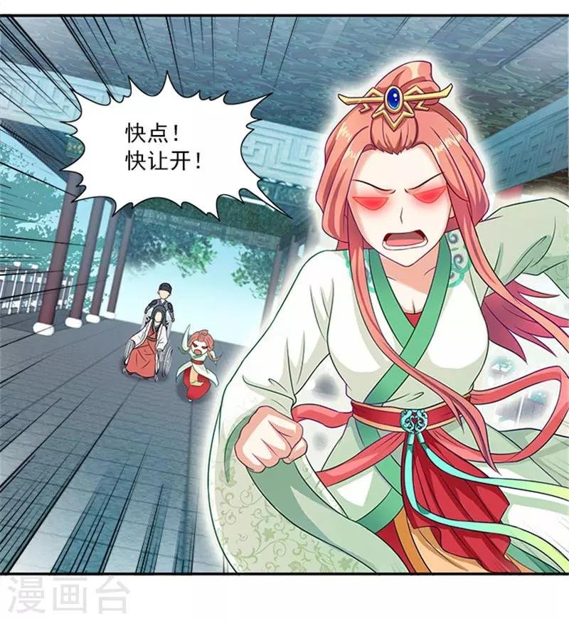 第27话 蛇蔓草