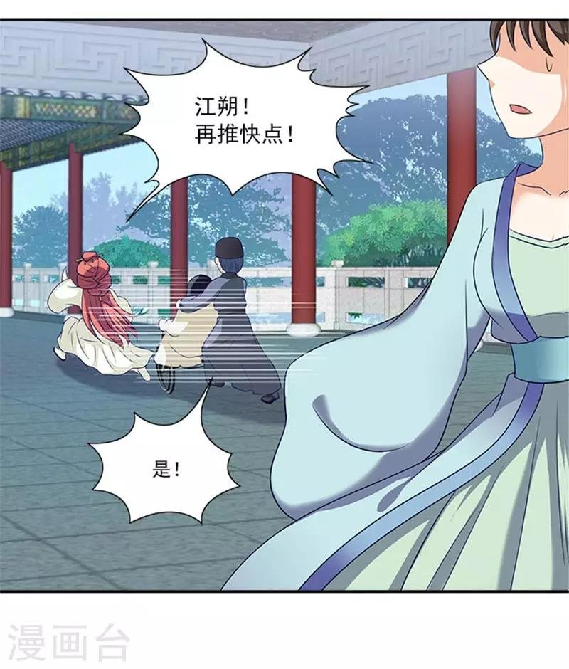 第27话 蛇蔓草