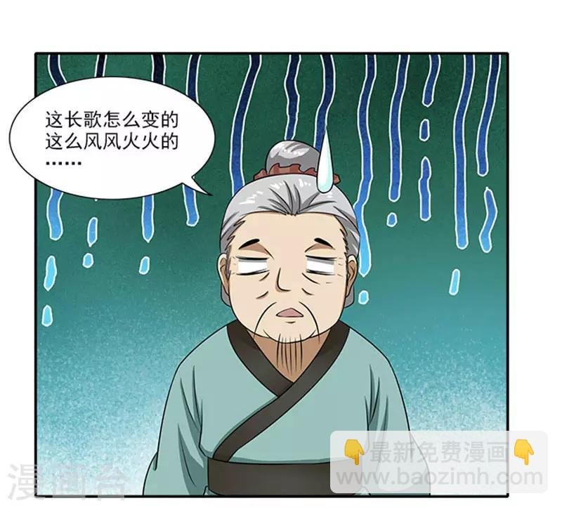 第28话 夜闯温王府