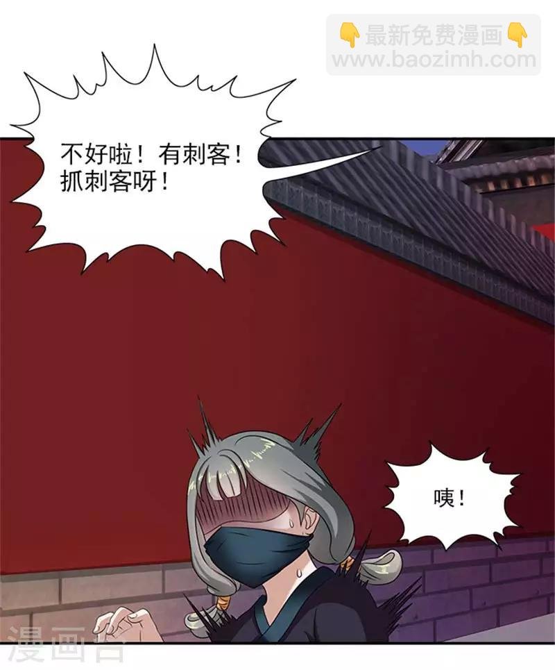 第28话 夜闯温王府