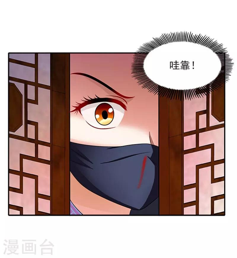 第28话 夜闯温王府