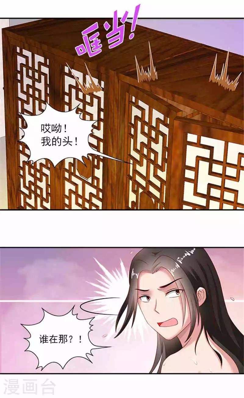 第29话 美男出浴