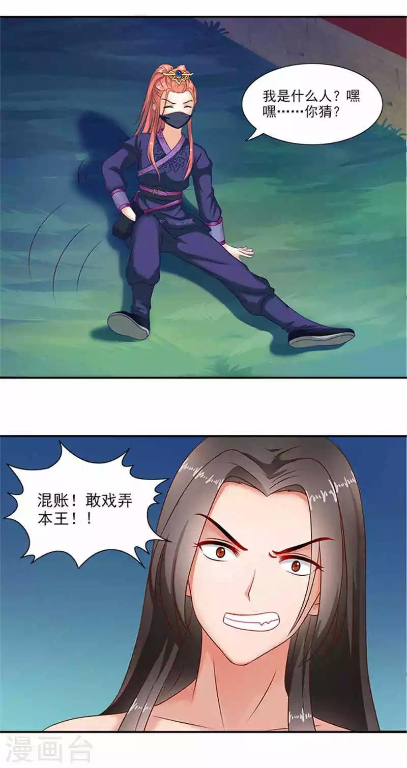 第29话 美男出浴