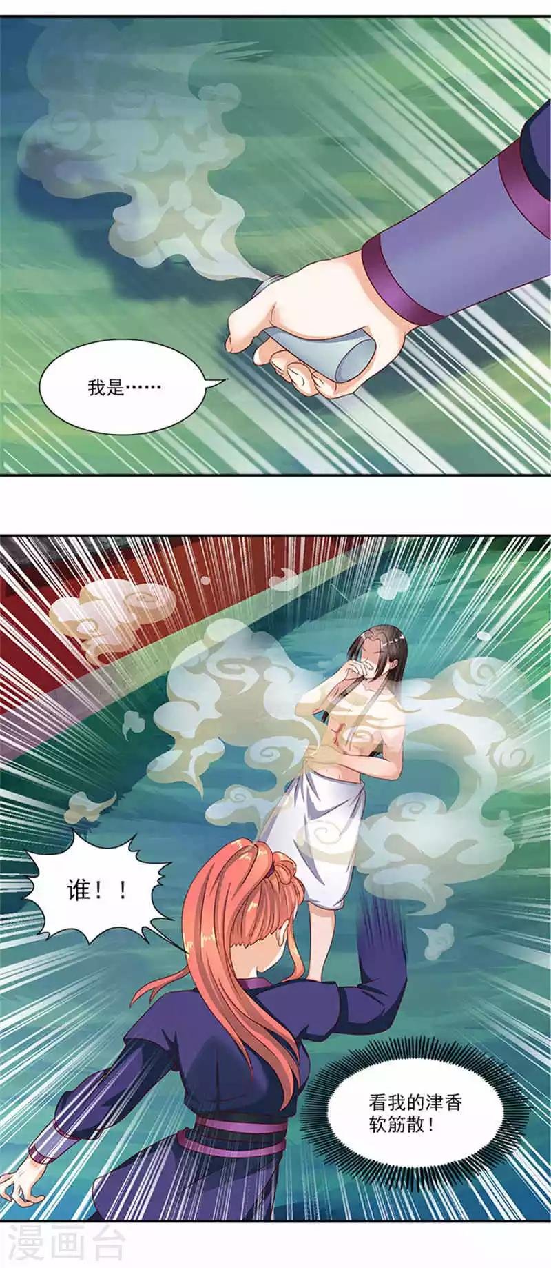 第29话 美男出浴