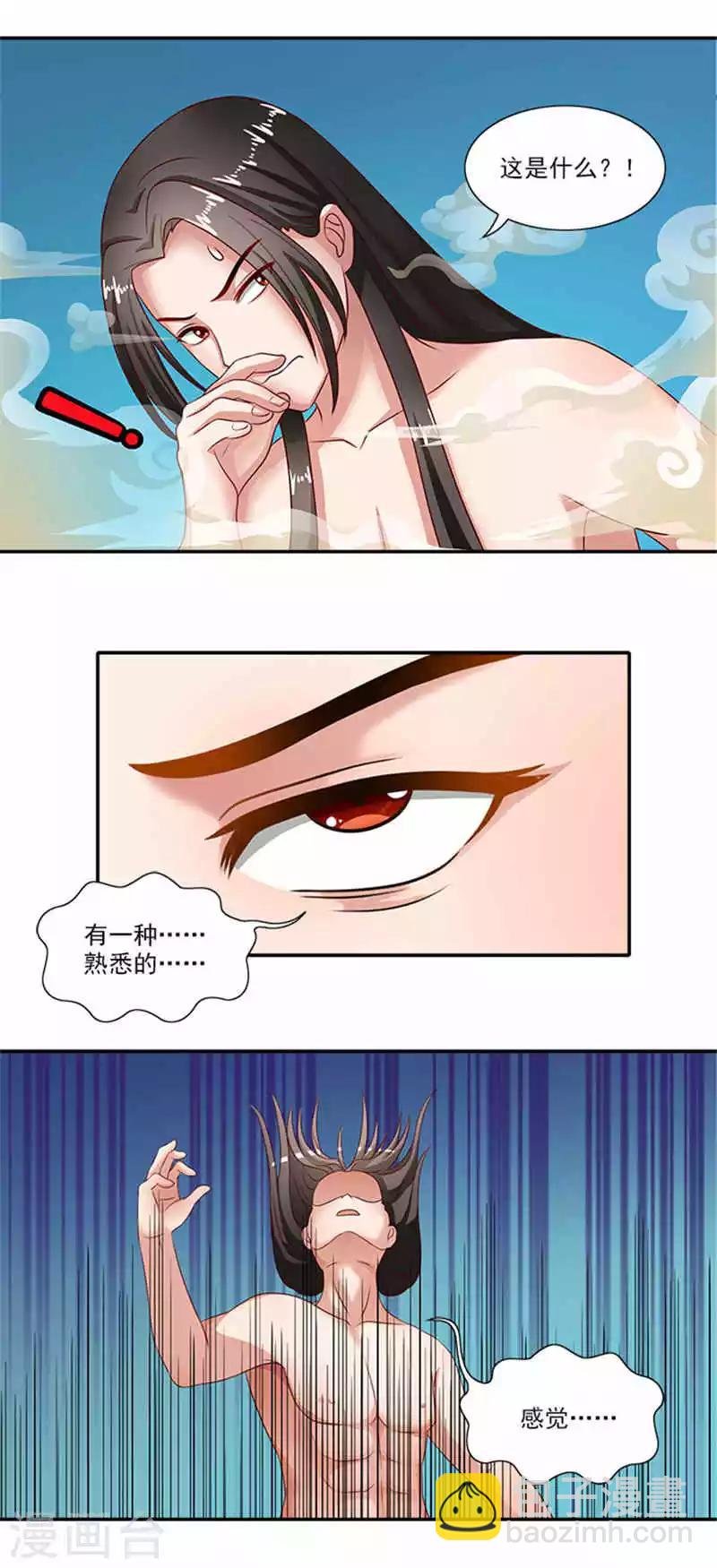 第29话 美男出浴