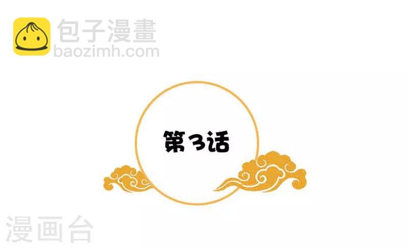 第3话 断子绝孙
