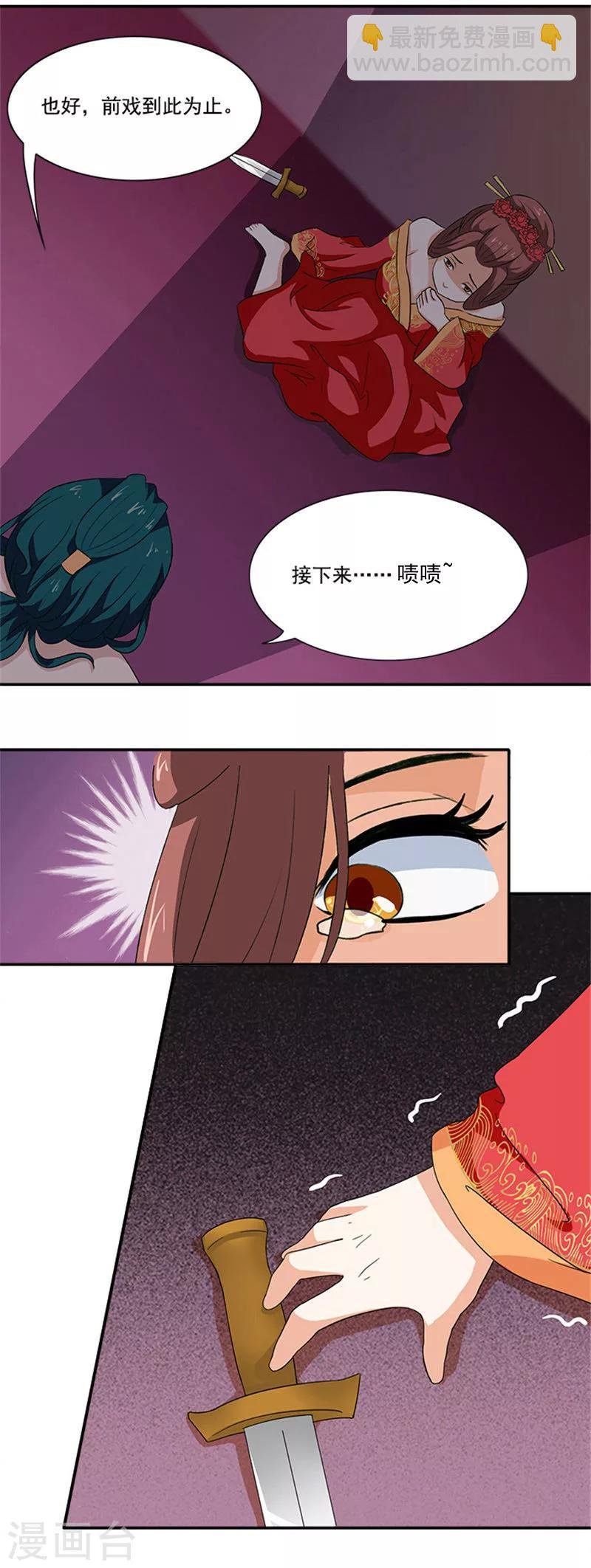 第3话 断子绝孙