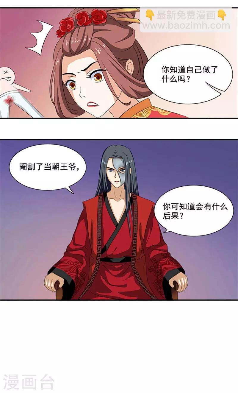 第3话 断子绝孙