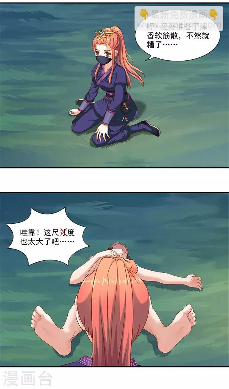第30话 这尺度也太大了吧