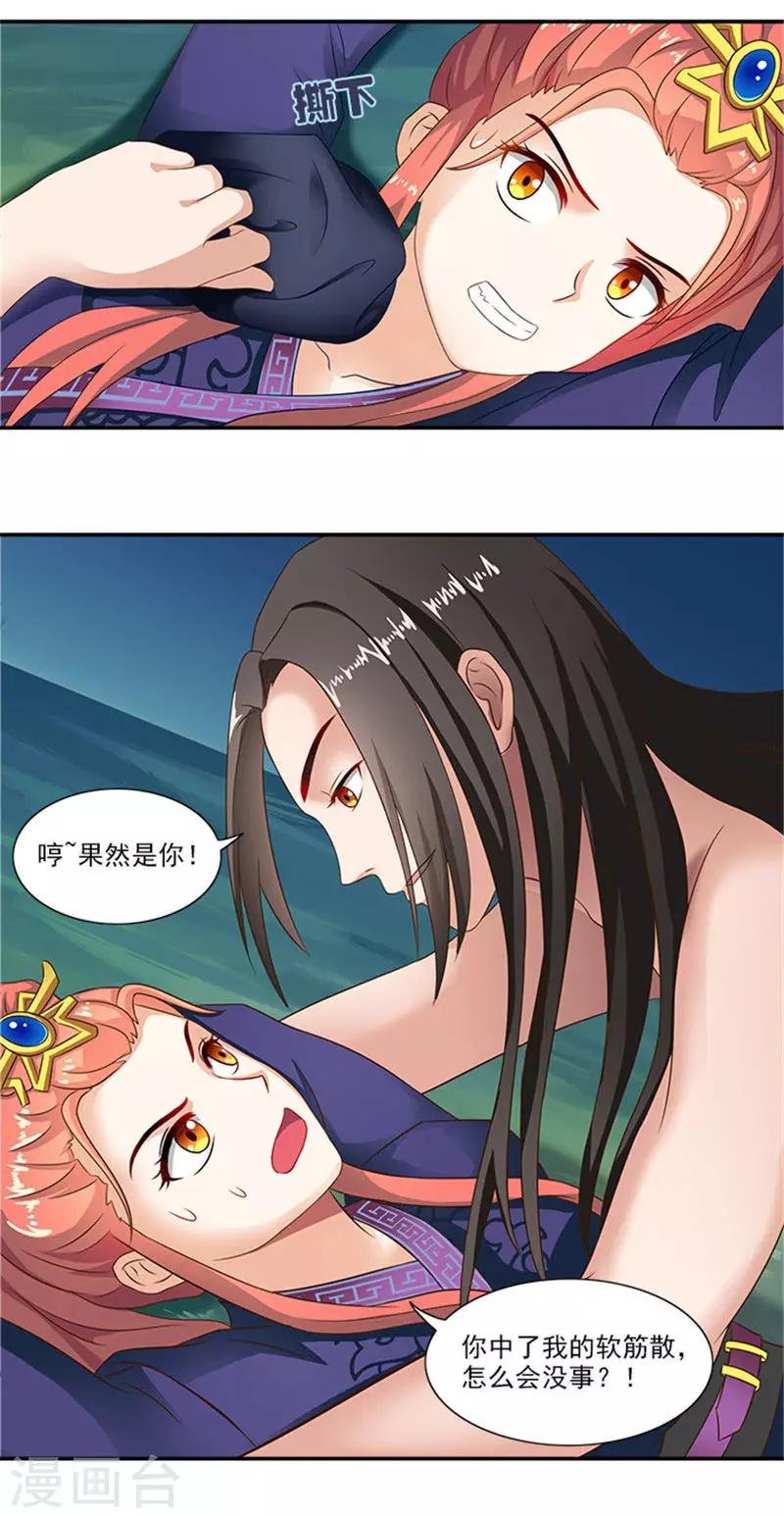 第30话 这尺度也太大了吧