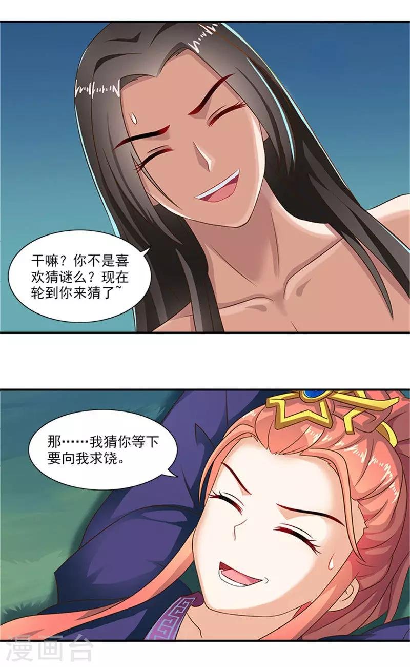 第30话 这尺度也太大了吧